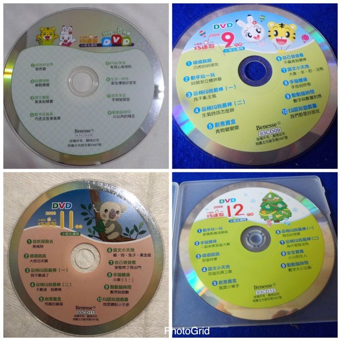 巧連智快樂版2009 9的價格推薦 - 2025年12月 | 比價比個夠BigGo