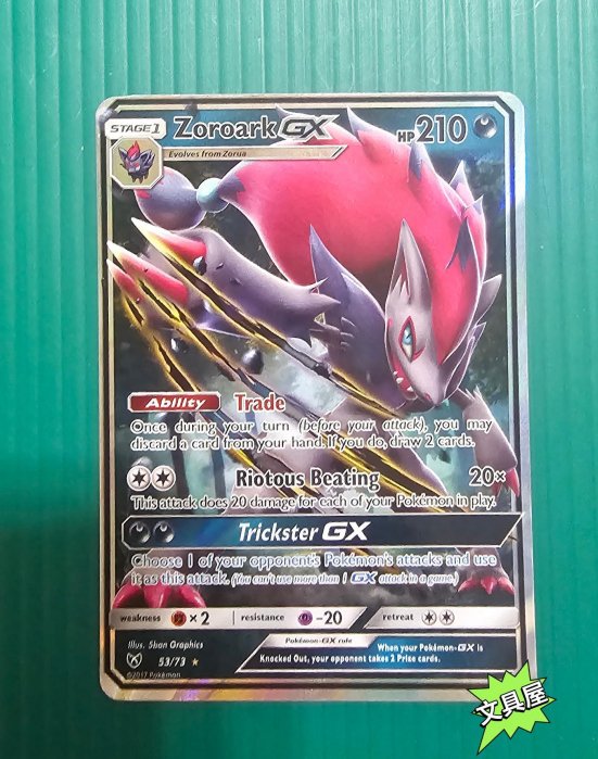 ☆文具屋☆寶可夢PTCG 索羅亞克GX Zoroark-GX 卡牌遊戲 精靈寶可夢