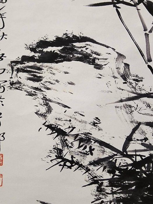 啟功的《竹石圖》欣賞，比他的書法更厲害，作品意境感極強啟功