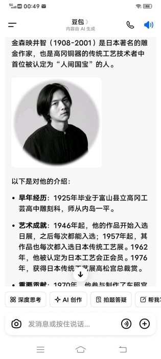 嚴選日本人間國寶金森映井智（1908－2001）銅鍍銀浮雕《日鶴》作品，雙