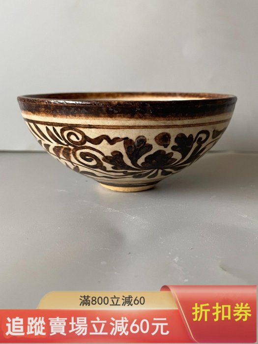 宋代吉州窯三彩碗，品相完好無瑕疵，整體保存很好。碗身彩繪紋，工藝