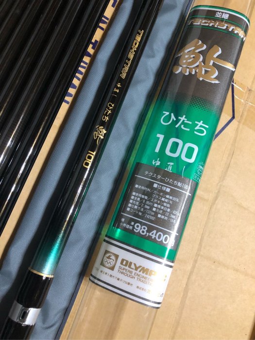 日本製OLYMPIC TECHSTER 中通しひたち鮎100 三十三尺並繼香魚竿本流竿