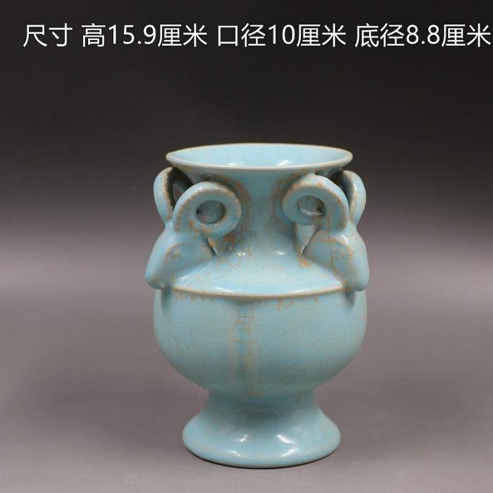 宋  汝窯  青釉   四羊尊瓶   現代工芸品 美術品 置物 中国美術 中国陶磁器 北宋 汝窯 写し 青天釉 凌造り 手付き 水瓶