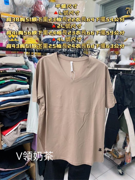 現貨L號奶茶色-童趣設計師日系森林系加大尺碼 修身寬鬆版型 寬鬆服飾涼感純棉V領下擺刺繡小熊短袖上衣-金金洋行金金服飾