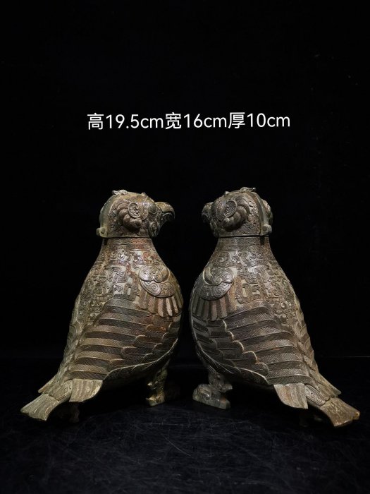 春秋戰國時期交龍紋青銅鳥尊3510003041 | Yahoo拍賣