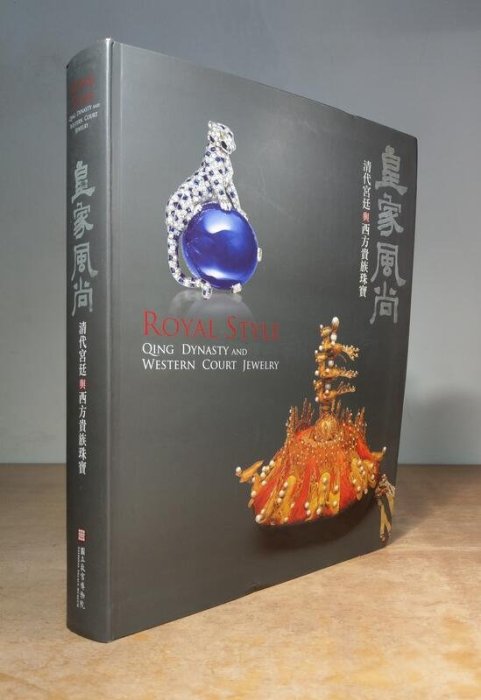 皇家風尚清代宮廷與西方貴族珠寶的價格推薦- 2025年12月| 比價比個夠BigGo