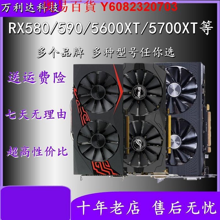 RX580/590 8G RX5600/5700xt/6700XT GTX1060/1070Ti/1080Ti顯卡