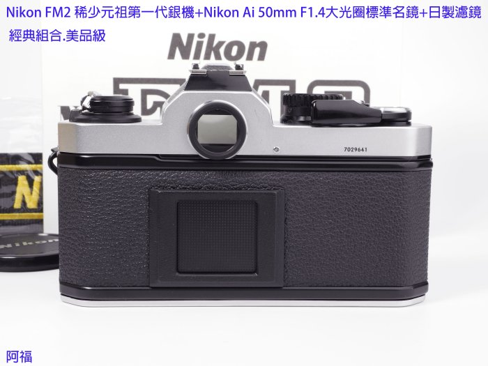 Nikon FM2稀少元祖第一代銀機+Nikon Ai 50mm F1.4大光圈標準名鏡