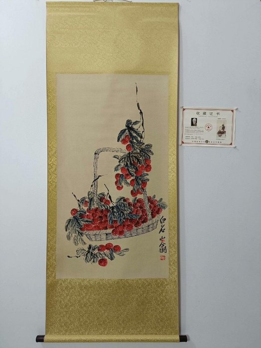 嚴選齊白石創作的荔枝圖中堂畫，附真偽防偽證書，尺寸合適適合收藏荔枝