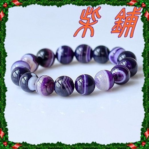 柴鋪】特選精品A級天然紫天珠瑪瑙手鍊寶石手鍊珠徑8mm | Yahoo拍賣