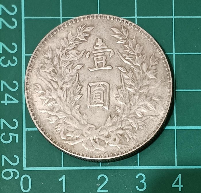 YY 04 保真民國3年袁大頭壹圓銀幣三角圓竹節花三年袁大頭袁世凱大頭實