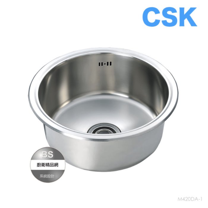 【BS】 CSK (43.5cm) 304不鏽鋼中島圓形靜音水槽 M420DA-1