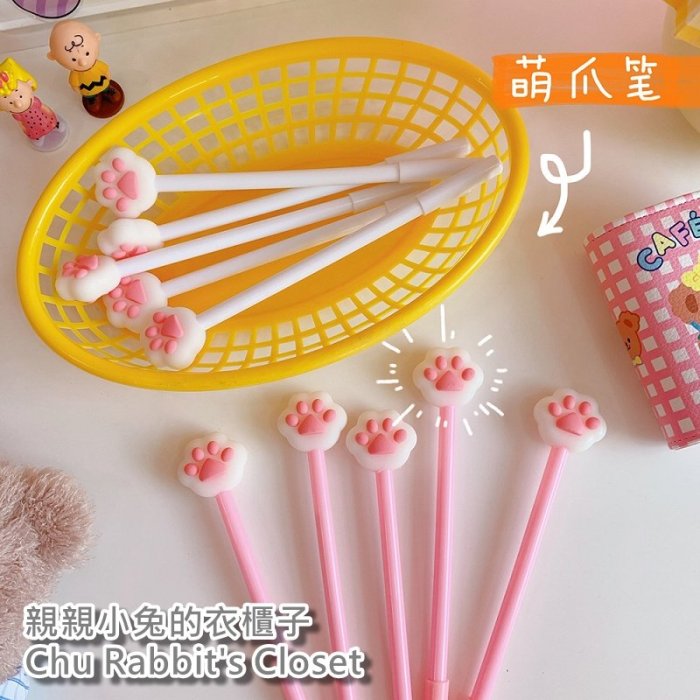 Chu Rabbit’s Closet 創意文具 可愛貓咪 貓爪 貓掌 肉球 貓奴 0.5mm 原子筆 黑筆 學生文具 | Yahoo拍賣