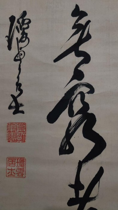 清代大尺幅手卷書法一幅，高級蠶絲畫芯，古舊綾裱裝，原裝老木盒，烏木