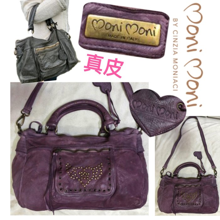 低價起標~  義大利品牌 moni moni 真皮機車包 牛皮斜跨包 真皮手提包 全皮鉚釘包 紫色3用包 琳賽羅涵 潔西卡艾巴 的最愛精品包
