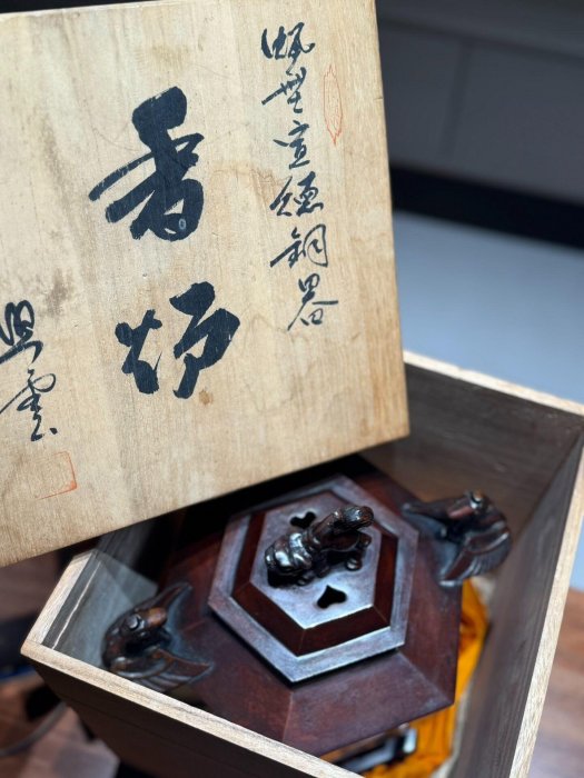 嚴選日本回流大號老銅香爐銅薰爐長26cm高30cm重3589g 全品附原盒大號
