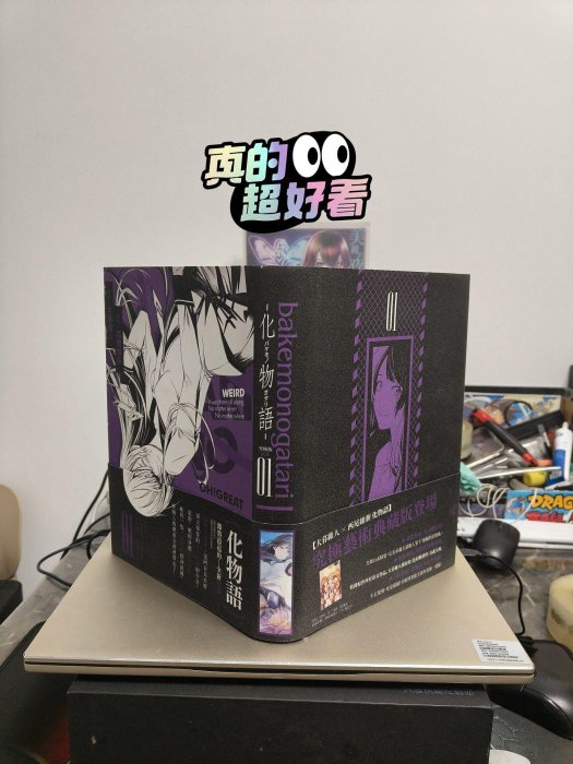 hot]馬年新作上新，大暮維人化物語究極版zz，16開精裝圓脊鎖線單行本