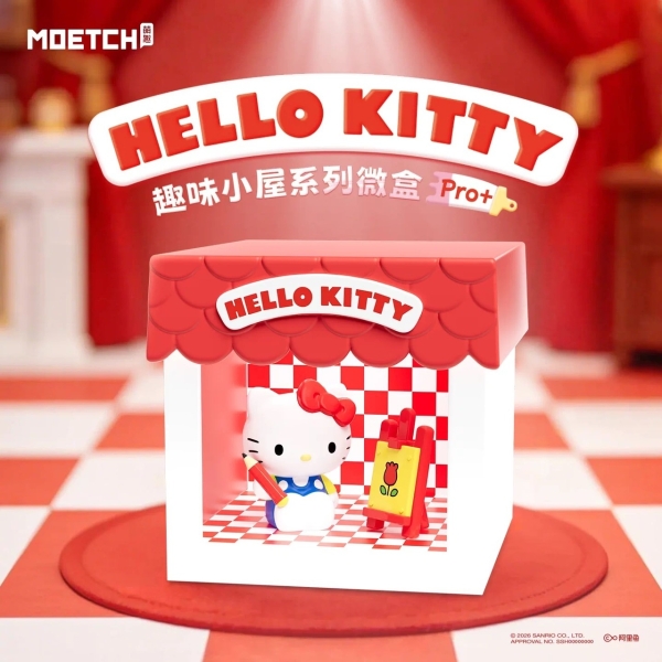 三麗鷗Sanrio Hello Kitty 趣味小屋系列 微盒Pro+ 盲盒(隨機出貨)【拆封不退】