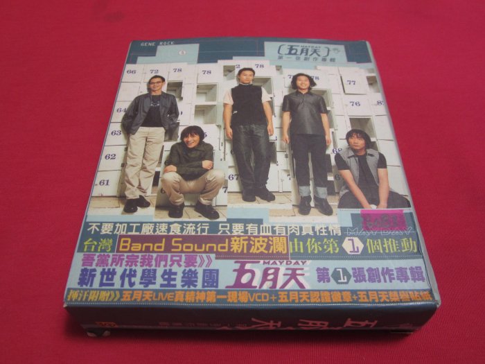 五月天-第一張創作專輯  (有外紙盒，CD+VCD)