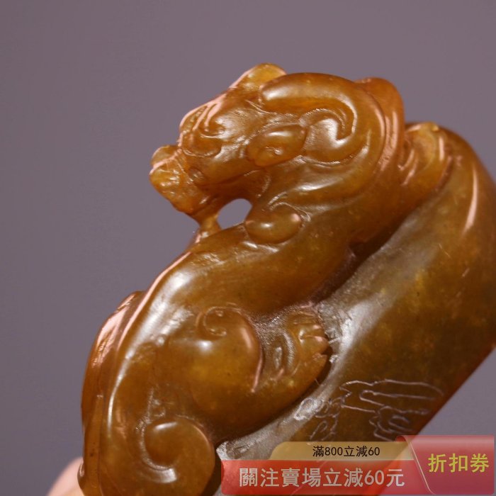 珍品田黃石印章精雕【金錢螭龍】老閑章硬料麥芽黃隨形手工精雕瑞獸呈祥