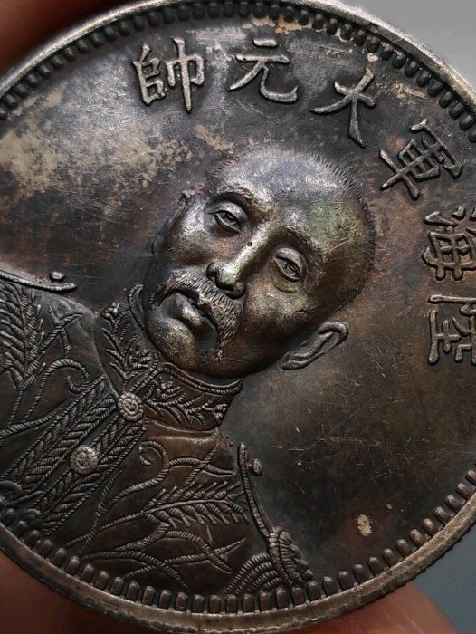 中華民国十五年・張作霖 海陸軍大元帥肖像・銀元・紀念幣・大型銀貨・コイン硬貨 中華民国十五年・張作霖 海陸軍大元帥肖像・銀元・紀念幣・大型