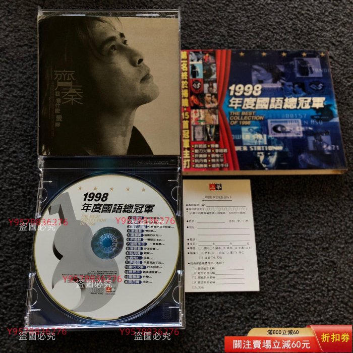 1998年度國語總冠軍的價格推薦- 2026年4月| 比價比個夠BigGo