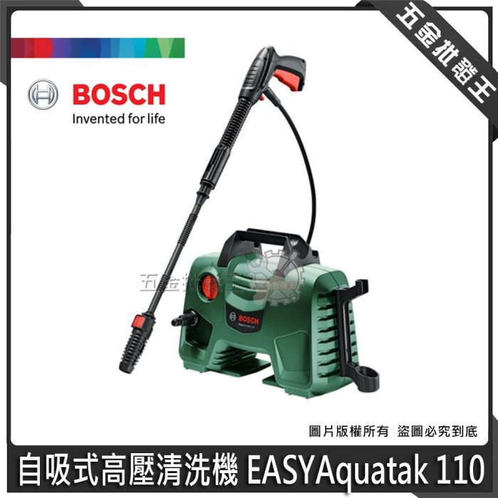 BOSCH 高圧洗浄機 EasyAquatak 110 新品未使用 五金批發王】BOSCH 博世EASYAquatak 110 自吸式高壓清洗機輕巧型高壓