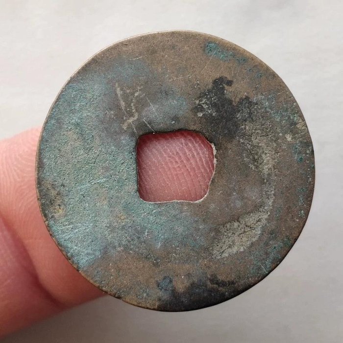 秦味重寶 背龍 古錢 銅錢 中國古美術 時代物 コレクション遺品整理 旧家蔵出し 旧家蔵出し 中国古錢 北宋 崇寧通寶 篆書 銅貨 銅錢 古美術品 収集家
