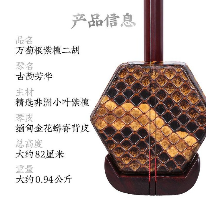 萬菊根二胡的價格推薦- 2026年5月| 比價比個夠BigGo