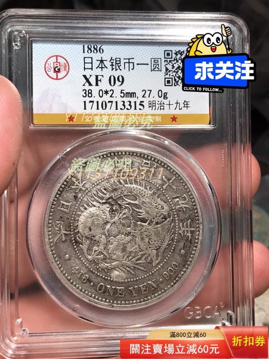 日本龍銀明治十九年的價格推薦- 2025年11月| 比價比個夠BigGo