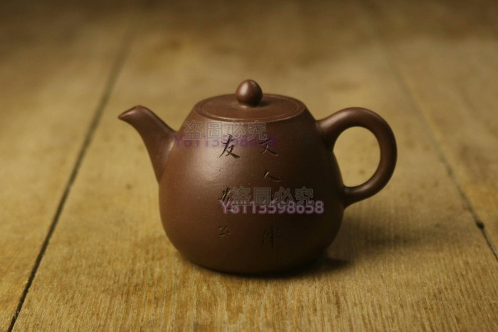 煎茶道具 允公造紫砂壺 底款『茶香秋夢後 允公製』紫砂壺 朱泥 急須茶器 茶道具 閑】煎茶道具 允公造紫砂壺 底款『茶香秋夢後 允公