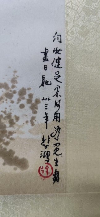嚴選徐悲鴻奔馬圖木版水印字畫，60至70年代佳作綾裱紙本裝裱收藏品奔馬
