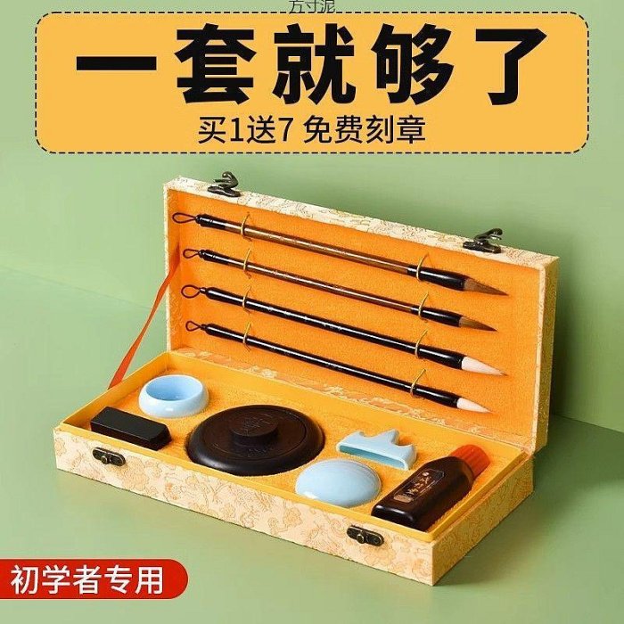 學生毛筆套裝筆墨文房四寶毛筆字書法筆墨紙硯墨水套練字初學者廠