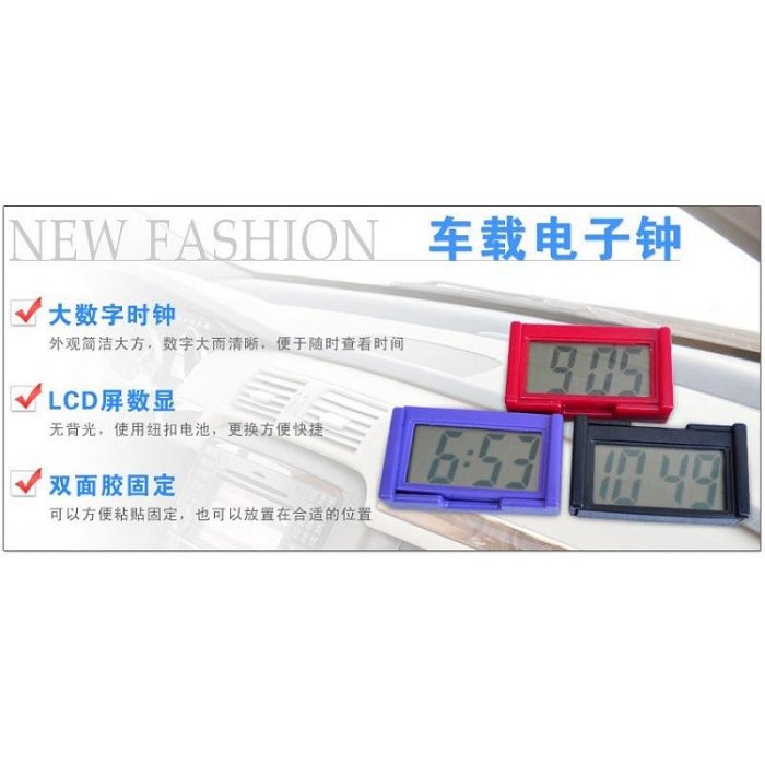 clock汽車時鐘電子表車用車載時鐘電子鐘直營現貨