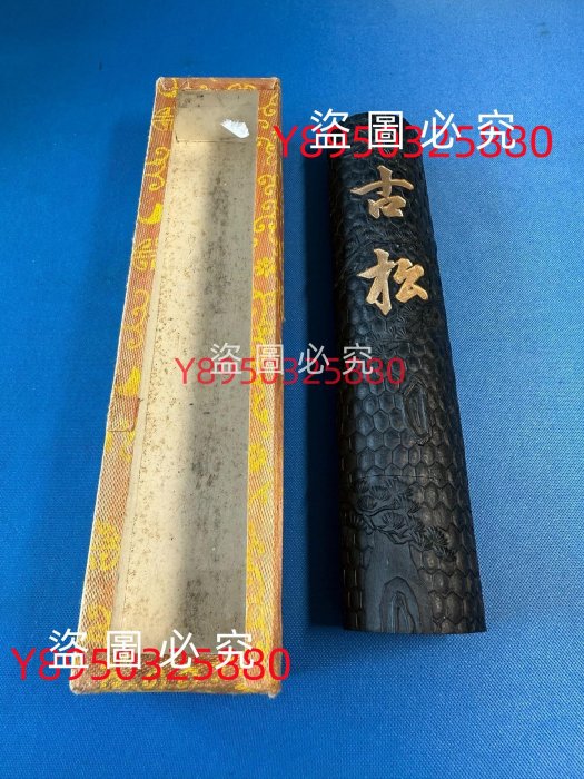 日本回流墨條，丹青堂監制古松墨，純松煙，板子極正，陽刻龜甲紋