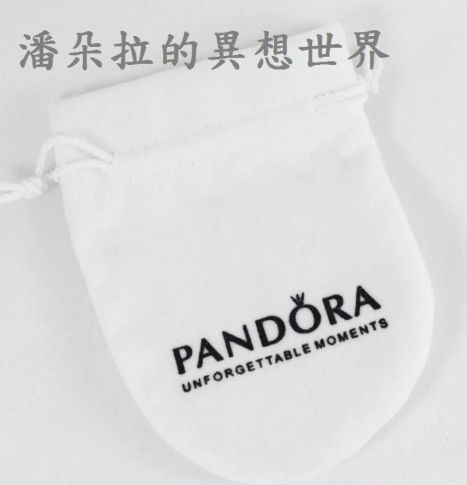 {{ 潘朵拉 的異想世界 }} PANDORA 墜飾用 棉質 束口袋 如圖一