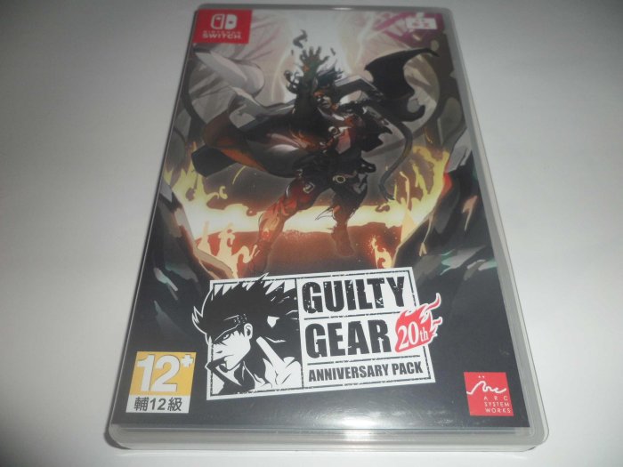 Switch NS 聖騎士之戰 Guilty Gear 20週年紀念包 20周年紀念包 中文版 ( 台灣公司貨 )