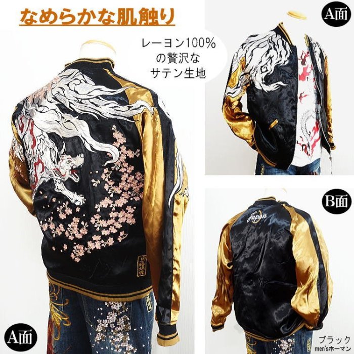 硬骨頭)日本 絡繰魂 櫻花九尾狐 全刺繡 外套 夾克 橫須賀 和柄(非華鳥