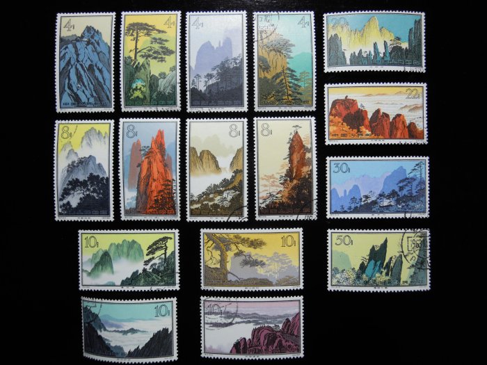 720)陸郵~舊票~1963年.特57黃山風景16全.舊票.無膠.品相尚可.無缺齒.無
