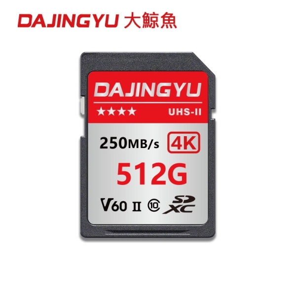 大鯨魚 512GB SDXC UHS-II V60 SD卡 250MB/s 銀卡系列 記憶卡