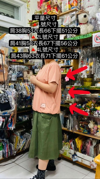 現貨4L號粉橘色-童趣設計師日系森林系加大尺碼 修身寬鬆版型 寬鬆服飾吸汗舒適棉V領小熊涼感短袖上衣-金金洋行金金服飾
