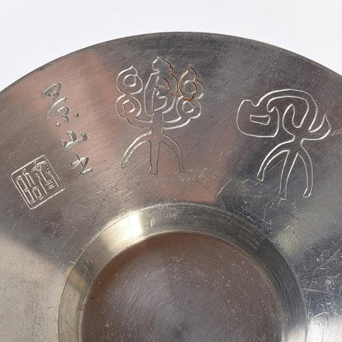 煎茶道具　平安　英青堂造　純錫園式茶托　五客　合計約588g　共箱　MR7702 煎茶道具 平安 英青堂造 純錫園式茶托 五客 合計約