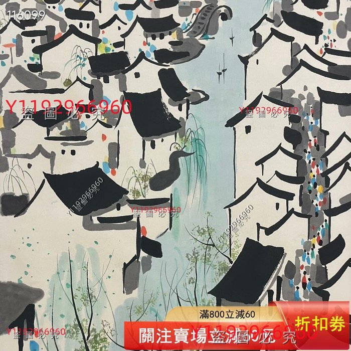 吳冠中山水畫，現代裝飾畫，畫心尺寸136✖️66，品相完好無瑕疵。畫面