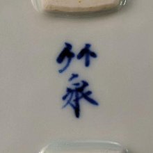 三浦竹泉-優惠推薦2026年2月| Yahoo拍賣