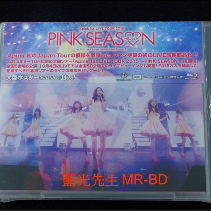 藍光BD] - APink 2015 日本全國巡迴演唱會Apink 1st LIVE TOUR 2015