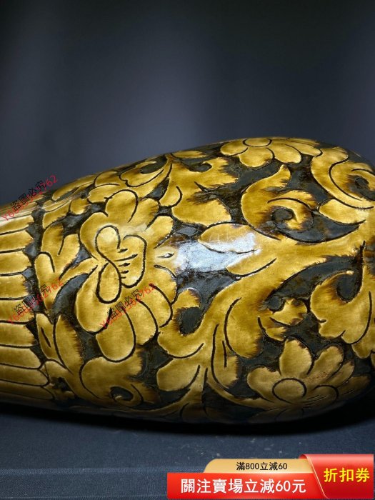 宋代磁州窯黃釉剔花梅瓶器型規整，瓶身花卉紋飾，釉色溫潤，工藝精細