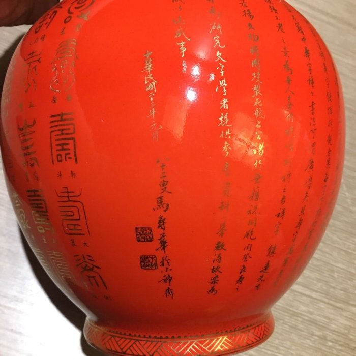 早期天命百壽花瓶早期花瓶花瓶老花瓶二手花瓶（只有一個花瓶） | Yahoo拍賣