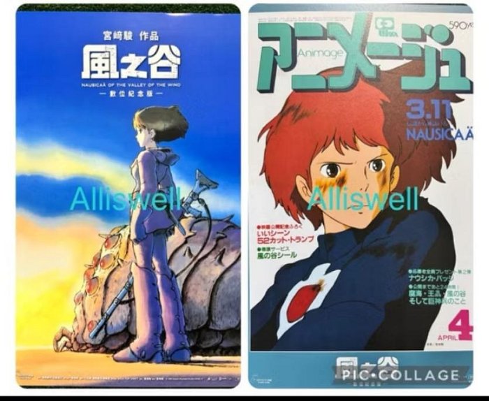 風之谷　ポスター Japanese poster for Nausicaä of the Valley of the Wind (1984)