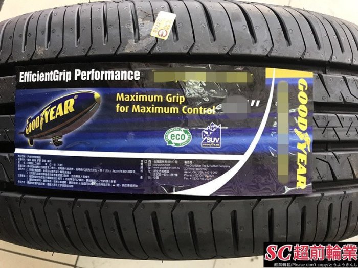 【超前輪業】固特異 EFFICIENTGRIP PERFORMANCE EGP SUV 235/60-18 107V