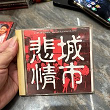 悲情城市-優惠推薦2026年7月| Yahoo拍賣